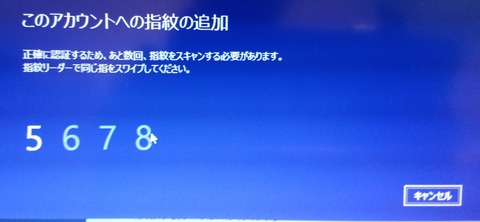 184 指紋2