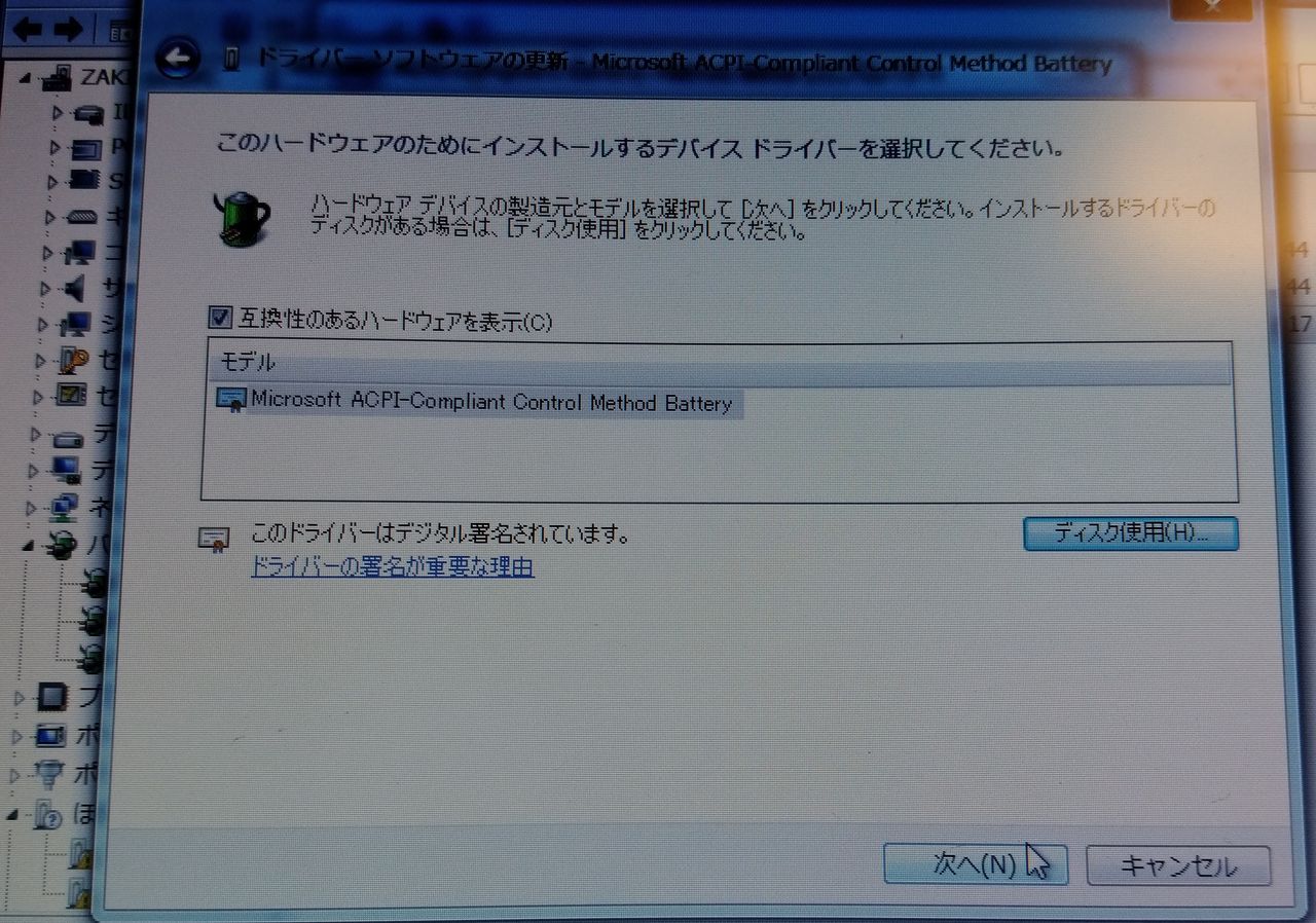 ジャンクpcにwindows7をインストール3 再挑戦 Zaki Server Gen 3 L