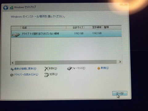 19 win8インストールドライブ