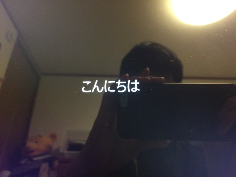 52 win8こんにちは