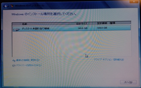 21 インストール5