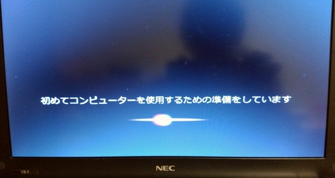 38 初回準備