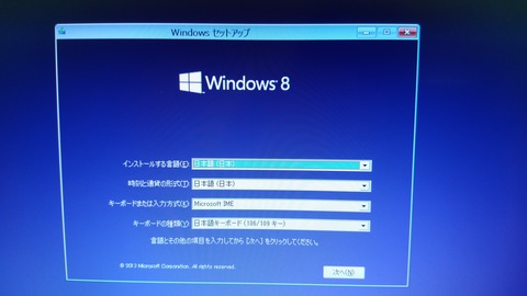 27 win8inst2