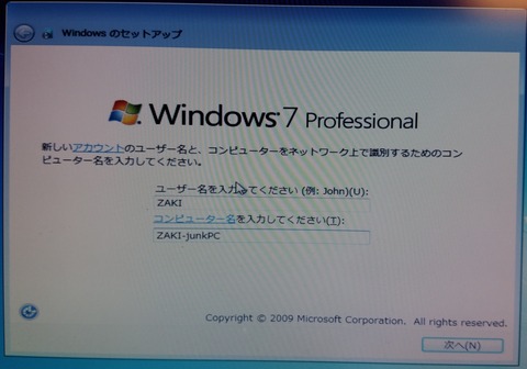 40 セットアップ1