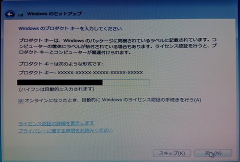 44 セットアップ5