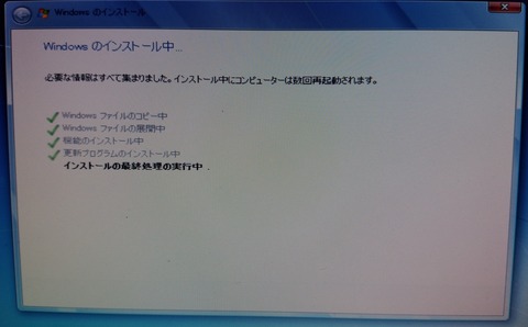33 インストール最終2