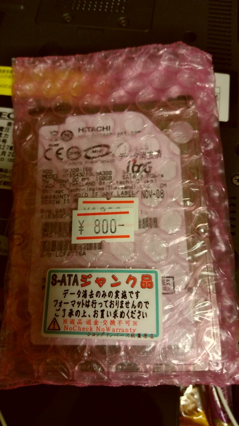 19 junkHDD