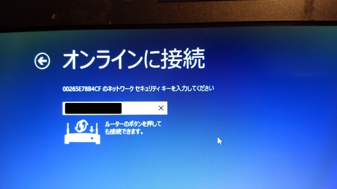 56 win8ネット設定3