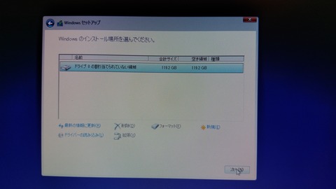 34 win8instドライブ3