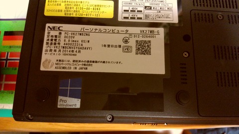 4 win8シール