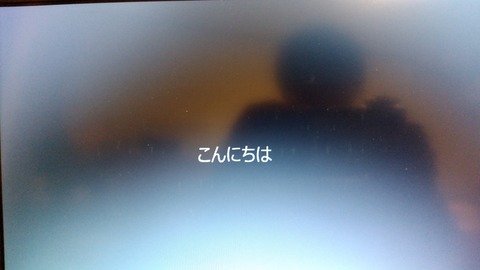 71 win8こんにちは2
