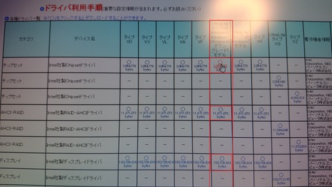 56 ドライバダウンロード2