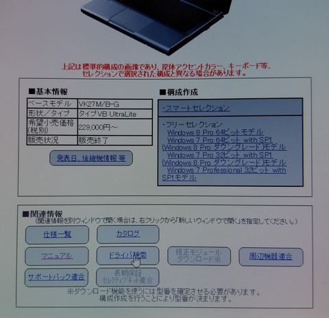 90 ドライバDLページ2