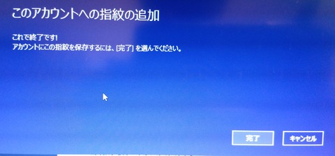 185 指紋完了