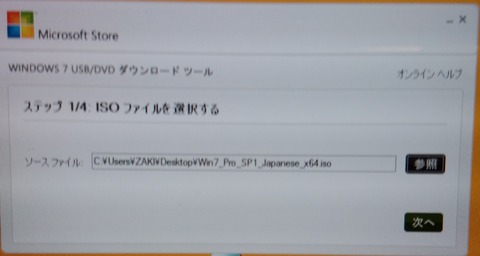 5 DVD書き込み1