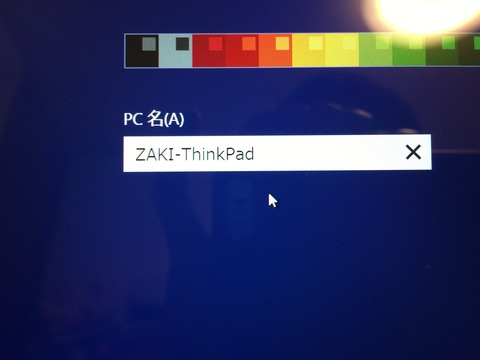 37 win8設定3