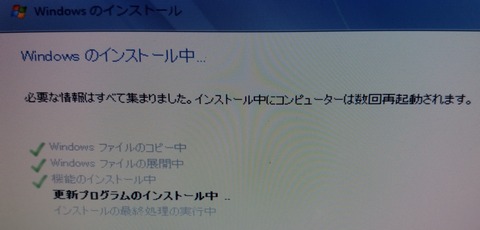 25 インストール9