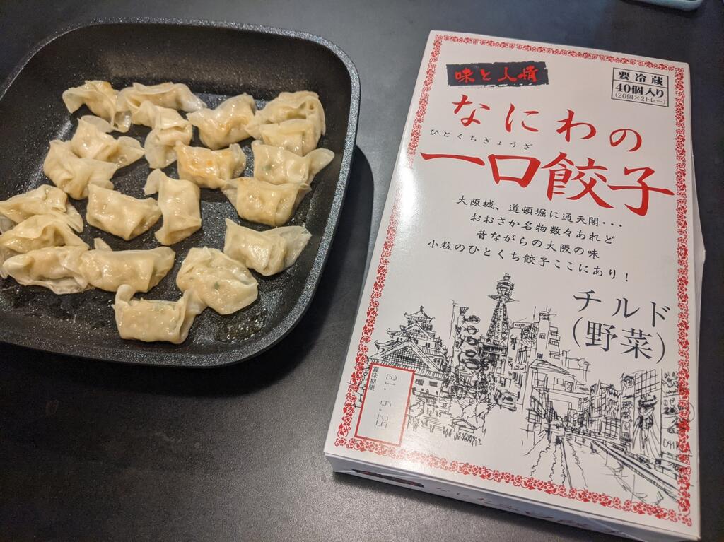 育児 料理初心者パパの料理メモ 8 餃子 ざっきー パパ の育児 料理blog