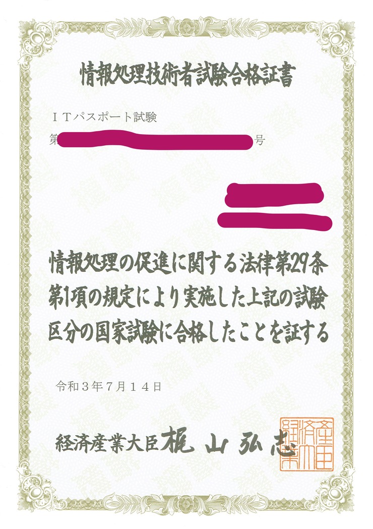 ITパスポート合格証書_LI