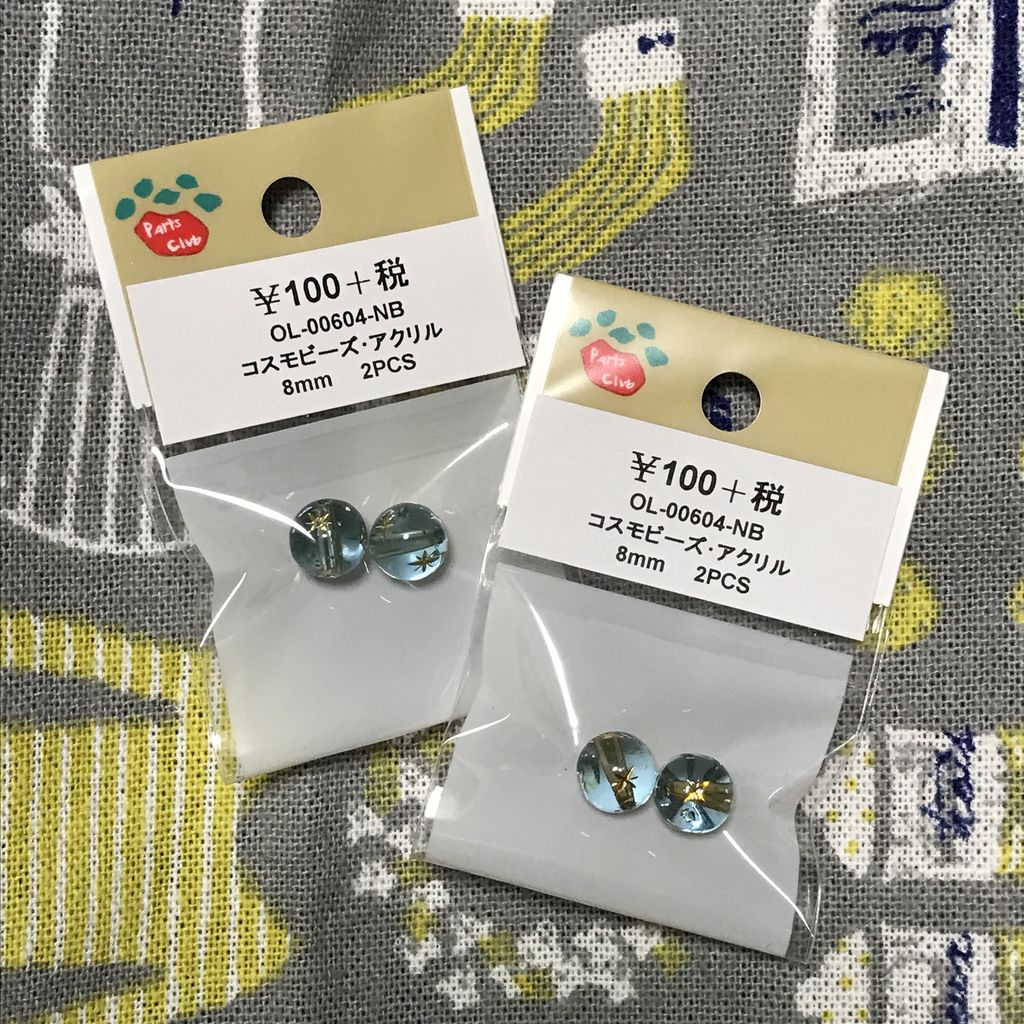 パーツクラブ　コスモビーズ　8　5種類＊ ビーズとアクセサリーパーツ専門店「パーツクラブ」が ハンドメイド