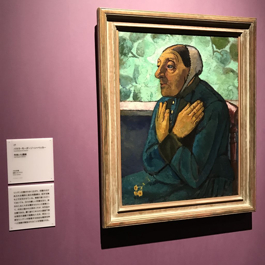 デトロイト美術館展のおはなし～その3～ : 雑貨パトロール