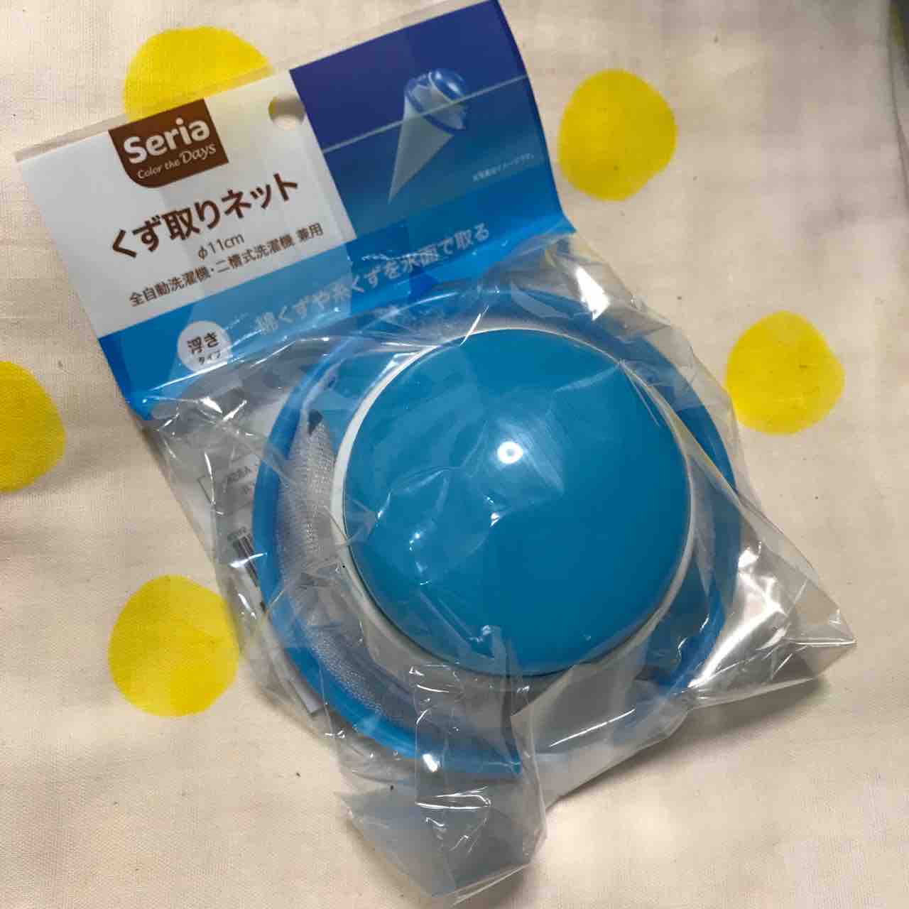 セリアパトロールのおはなし 雑貨パトロール セリアパトロールのおはなし 雑貨パトロール