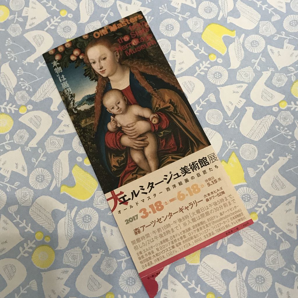 エルミタージュ 大形本 エルミタージュ 大形本