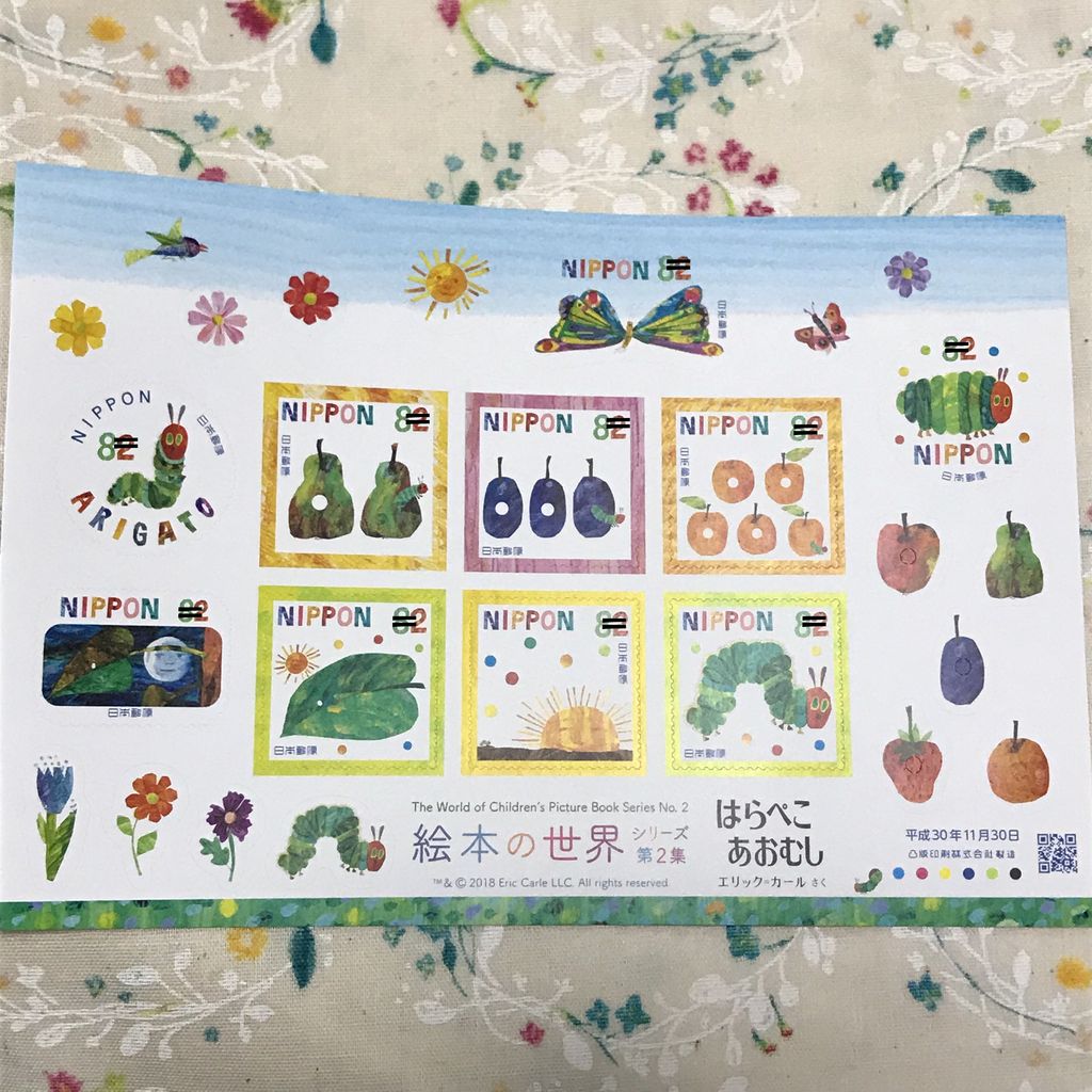 切手のおはなし 雑貨パトロール