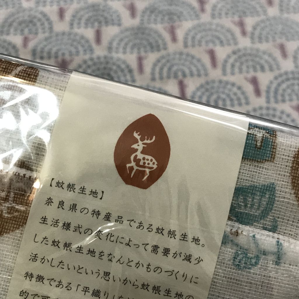 京都奈良旅行のおはなし その 雑貨パトロール