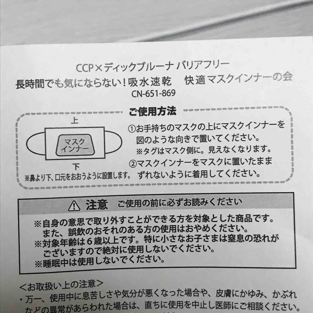 フェリシモのおはなし : 雑貨パトロール フェリシモのおはなし : 雑貨パトロール