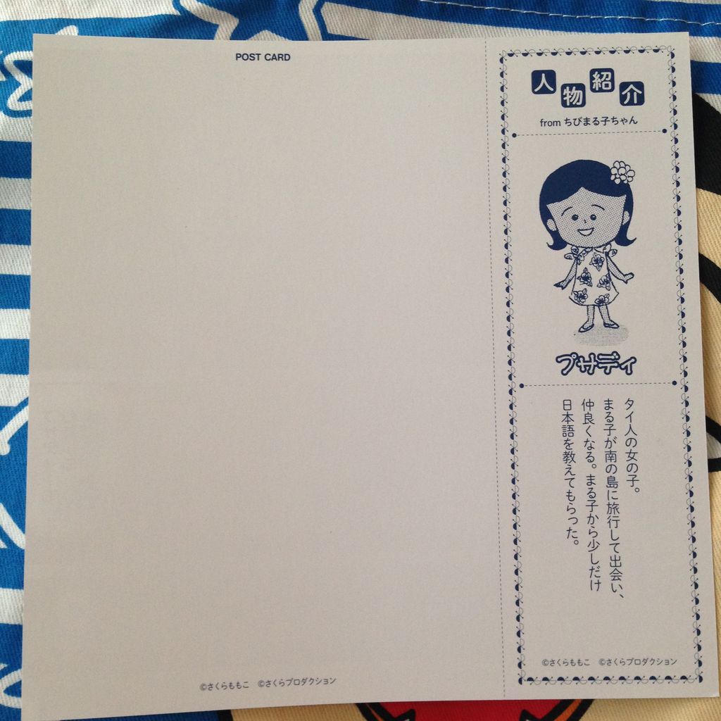 まるコジカレンダーのおはなし まる子編 雑貨パトロール まるコジカレンダーのおはなし まる子編 雑貨パトロール