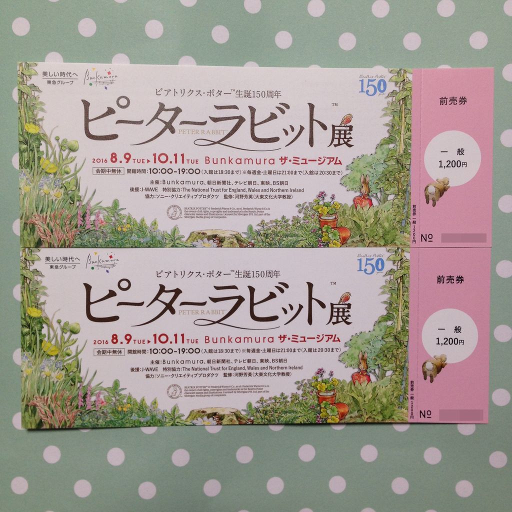 16年07月09日 雑貨パトロール