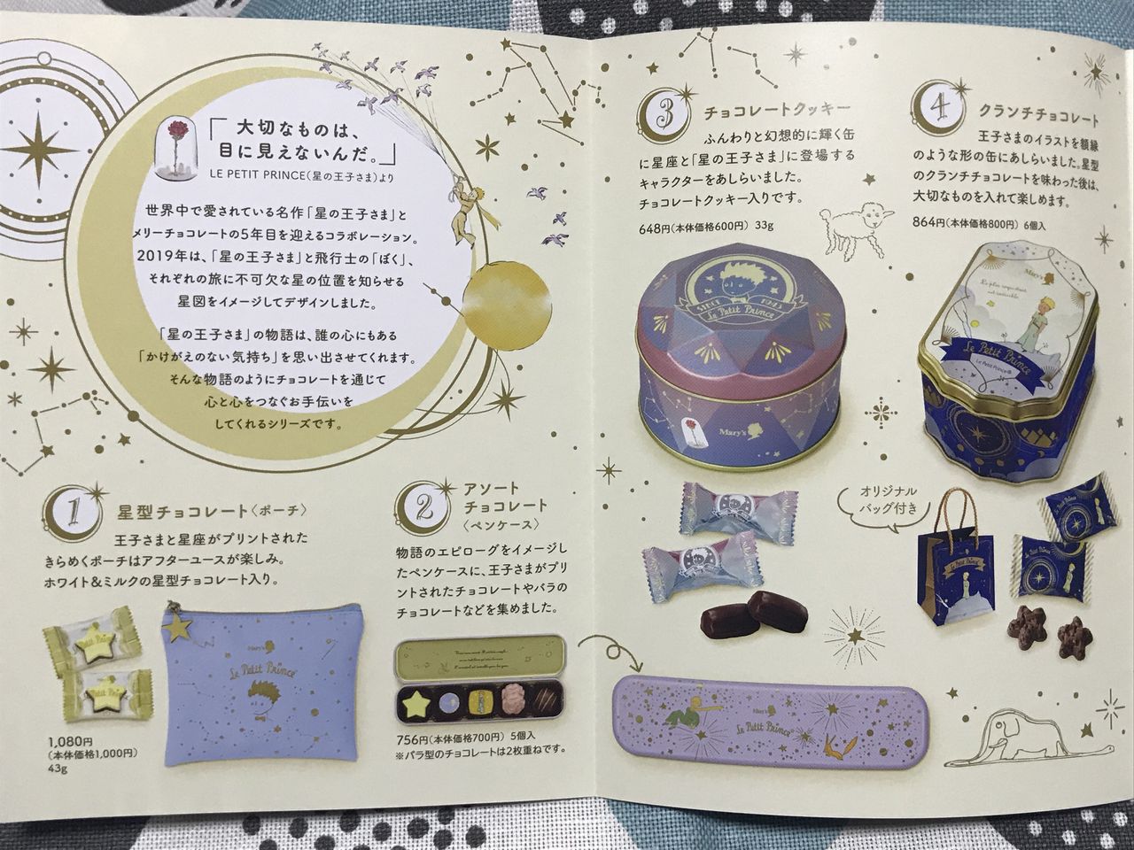 バレンタインのおはなし その1 雑貨パトロール