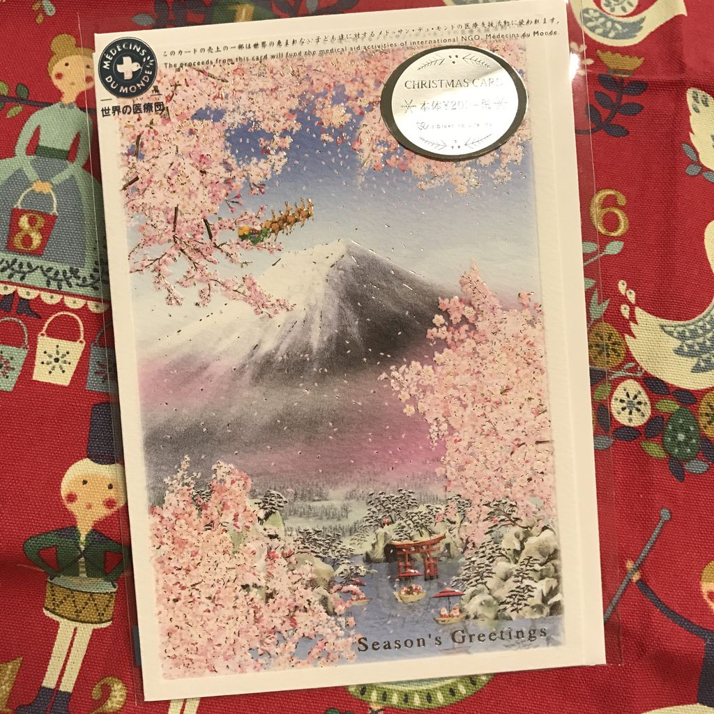 クリスマスカードのおはなし : 雑貨パトロール