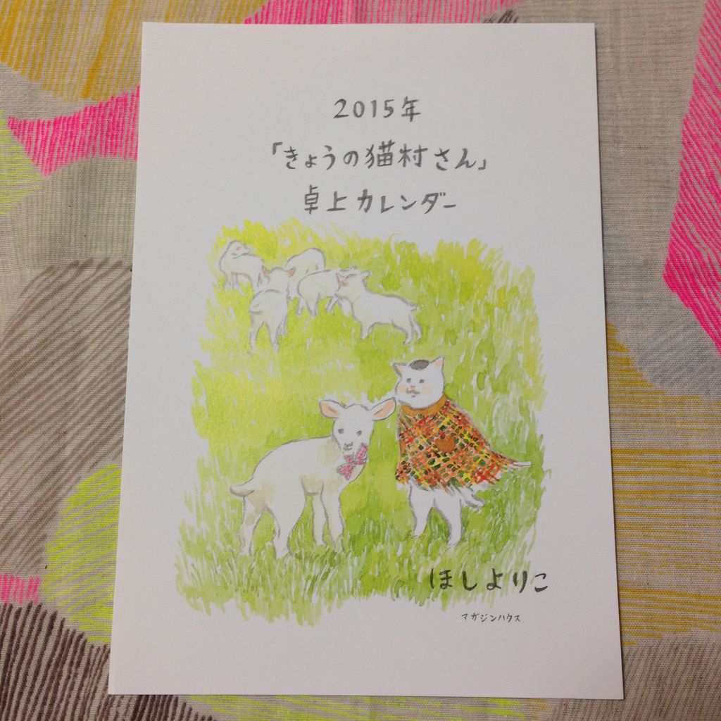 15年03月01日 雑貨パトロール 15年03月01日 雑貨パトロール