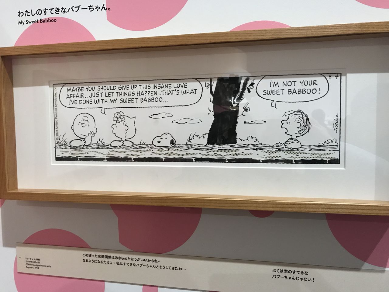 18年02月18日 雑貨パトロール