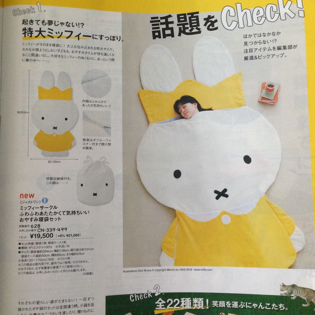 【新品・未使用】ミッフィーおやすみ寝袋セット ミッフィーおやすみ寝袋セット 【公式通販】