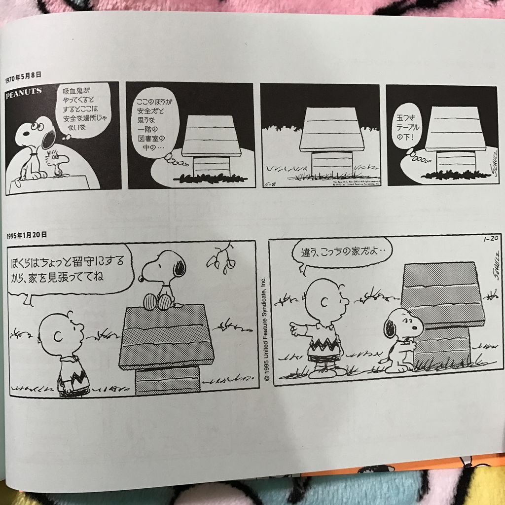 スヌーピーミュージアムのおはなし グッズ編 雑貨パトロール