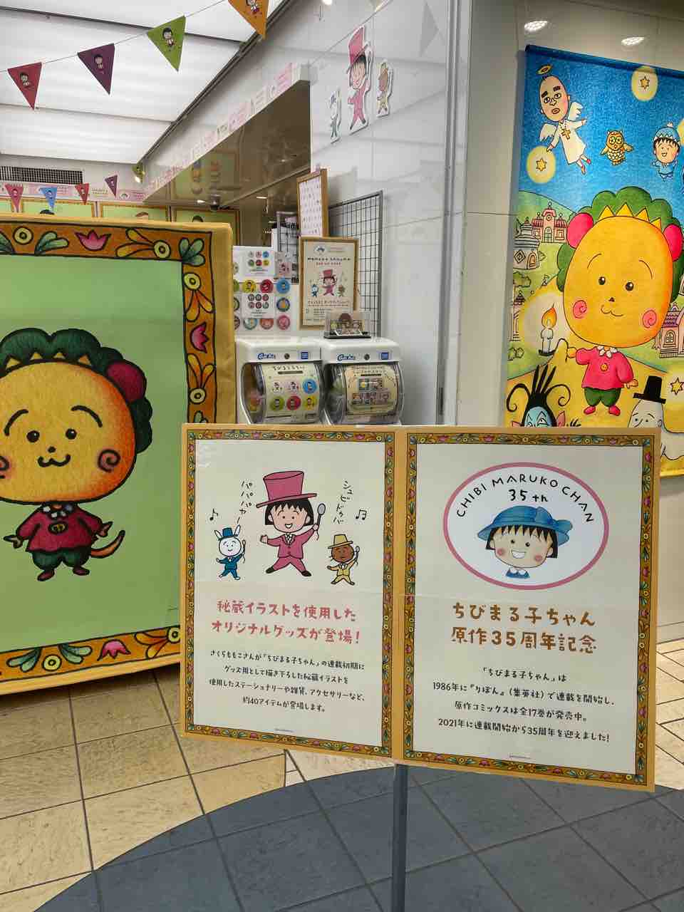 ちびまる子ちゃん イラスト フォトフレーム レトロ ラジカセ レトロ