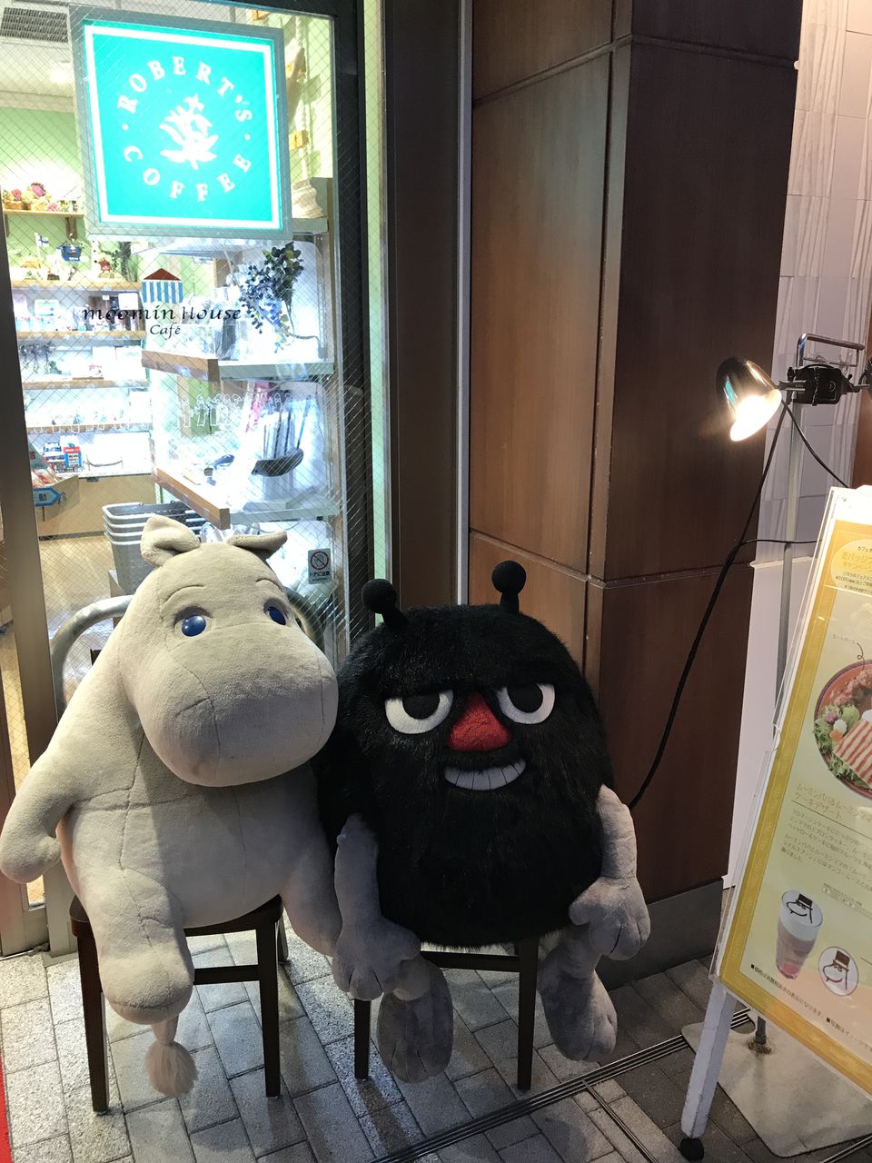 ムーミンカフェのおはなし 雑貨パトロール ムーミンカフェのおはなし 雑貨パトロール