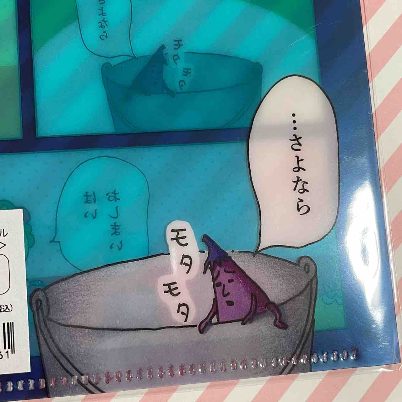 ちびまる子ちゃん原作35周年記念のおはなし : 雑貨パトロール ちびまる子ちゃん原作35周年記念のおはなし : 雑貨パトロール