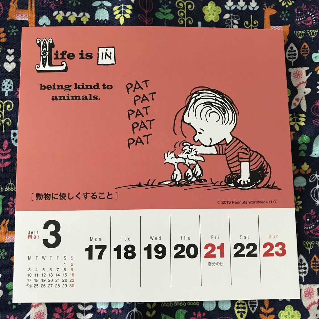 スヌーピー週めくりカレンダーのおはなし その2 雑貨パトロール