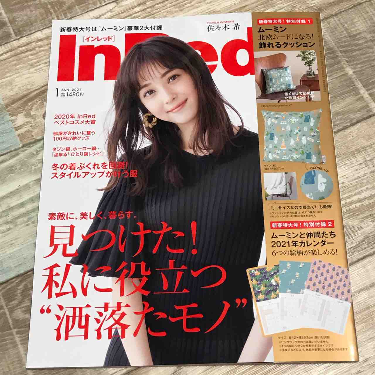 雑誌とlupisのイヤーカフのおはなし 雑貨パトロール 雑誌とlupisのイヤーカフのおはなし 雑貨パトロール