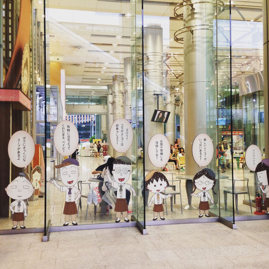 ちびまる子ちゃんカフェのおはなし 雑貨パトロール