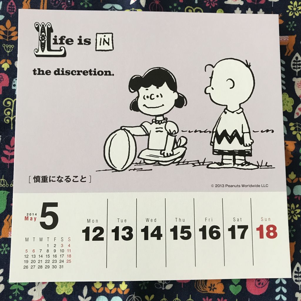 スヌーピー週めくりカレンダーのおはなし その2 雑貨パトロール スヌーピー週めくりカレンダーのおはなし その2 雑貨パトロール
