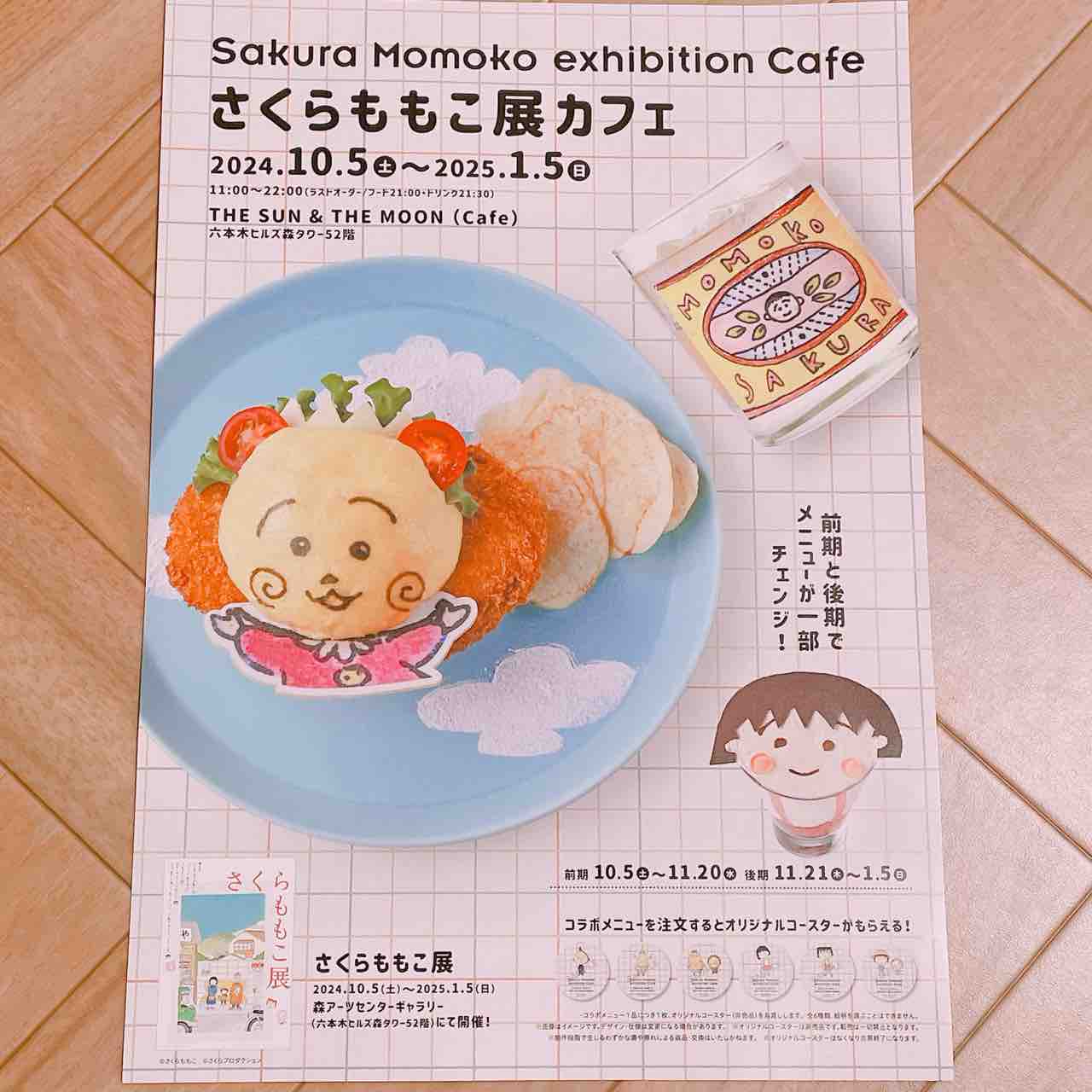 しらたまコラボカフェ コースター ももか 1853642795.jpg?1679391380