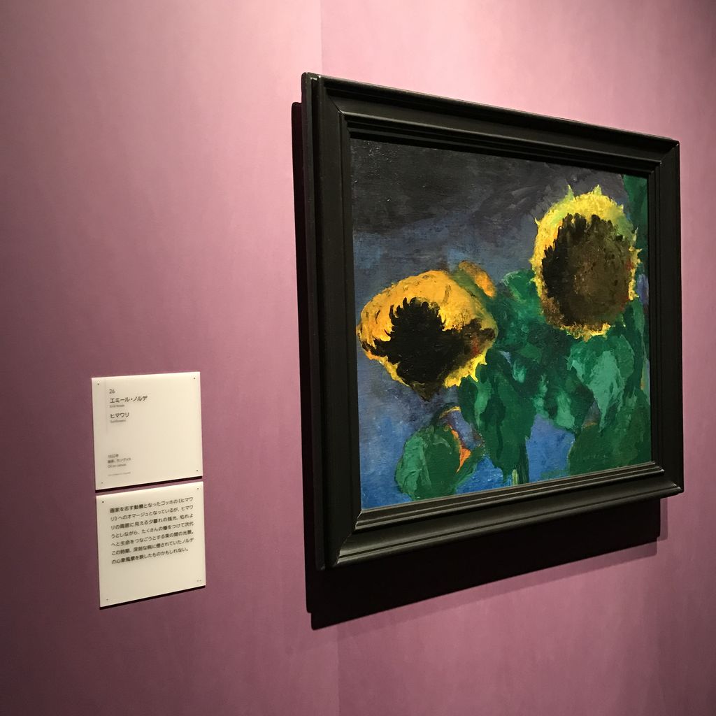 デトロイト美術館展のおはなし～その3～ : 雑貨パトロール