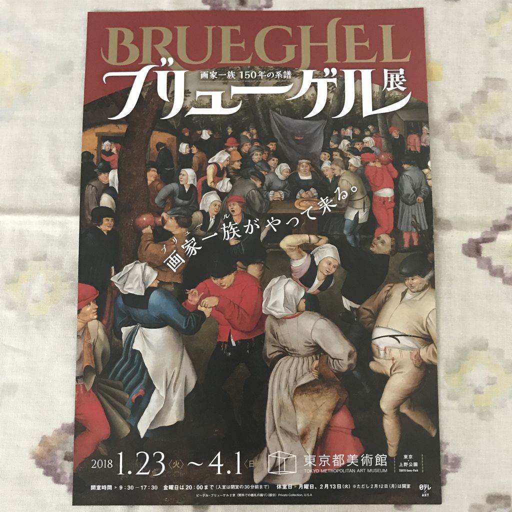 ミュージアムショップのおはなし 雑貨パトロール