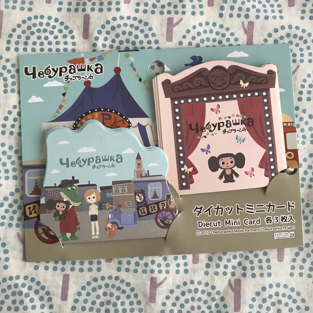 ダイソー チェブラーシカグッズのおはなし その4 雑貨パトロール ダイソー チェブラーシカグッズのおはなし その4 雑貨パトロール