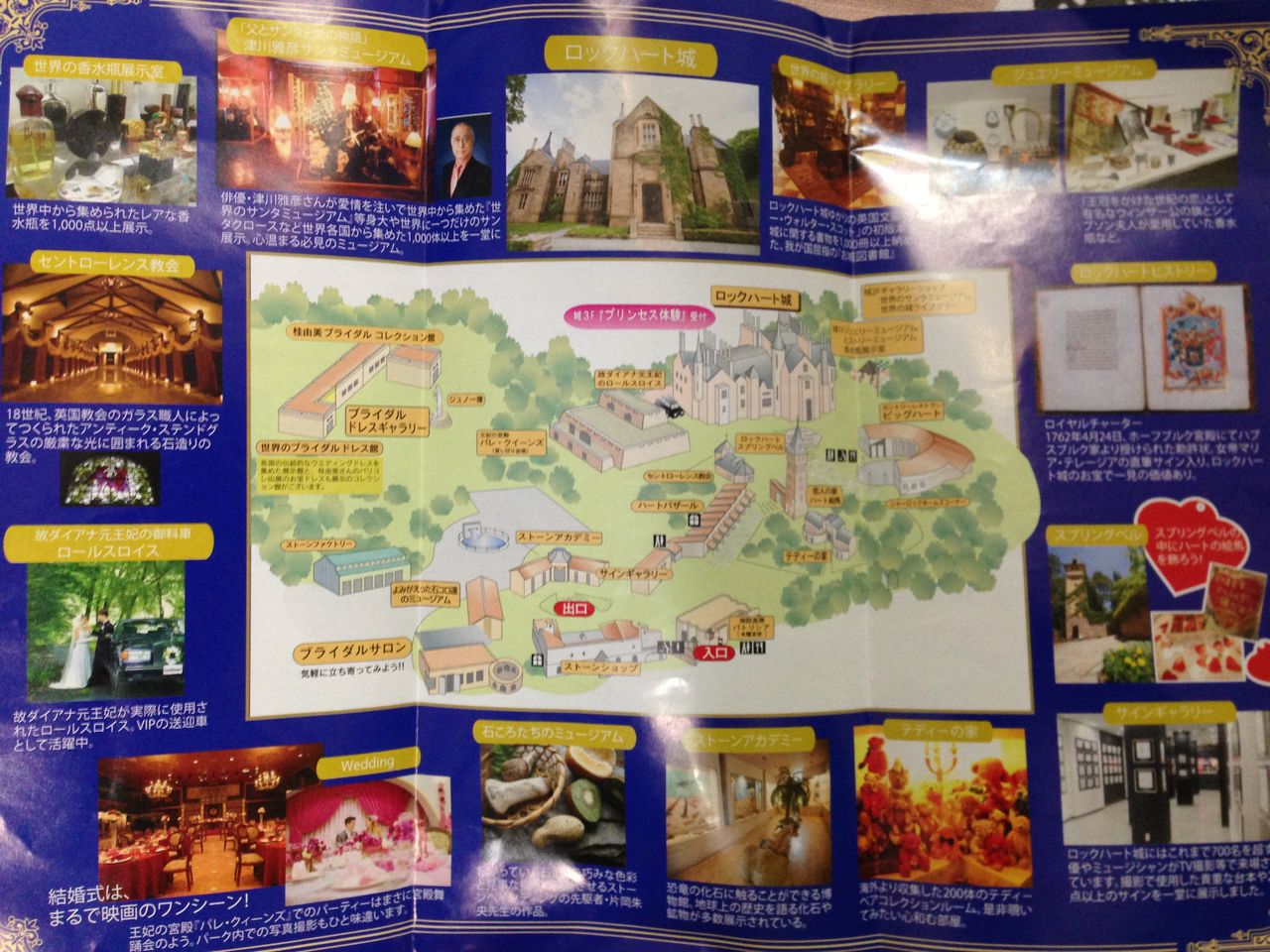 ロックハート城のおはなし 雑貨編 雑貨パトロール